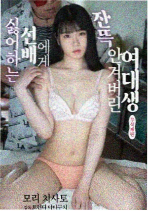 甜蜜惩罚真人版第6集